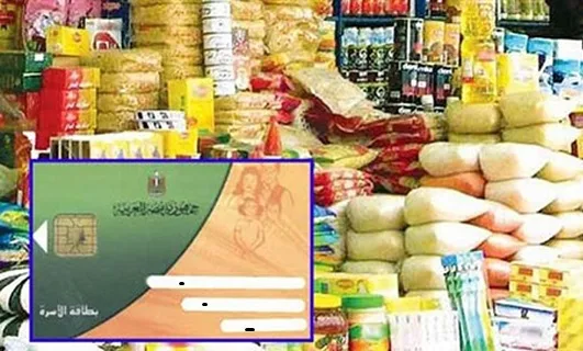حقيقة اضافه 100 جنيه على بطاقة التموين واخبار ساره عن اضافة المواليد في شهر يناير 2024 اعرف في التفاصيل حالا