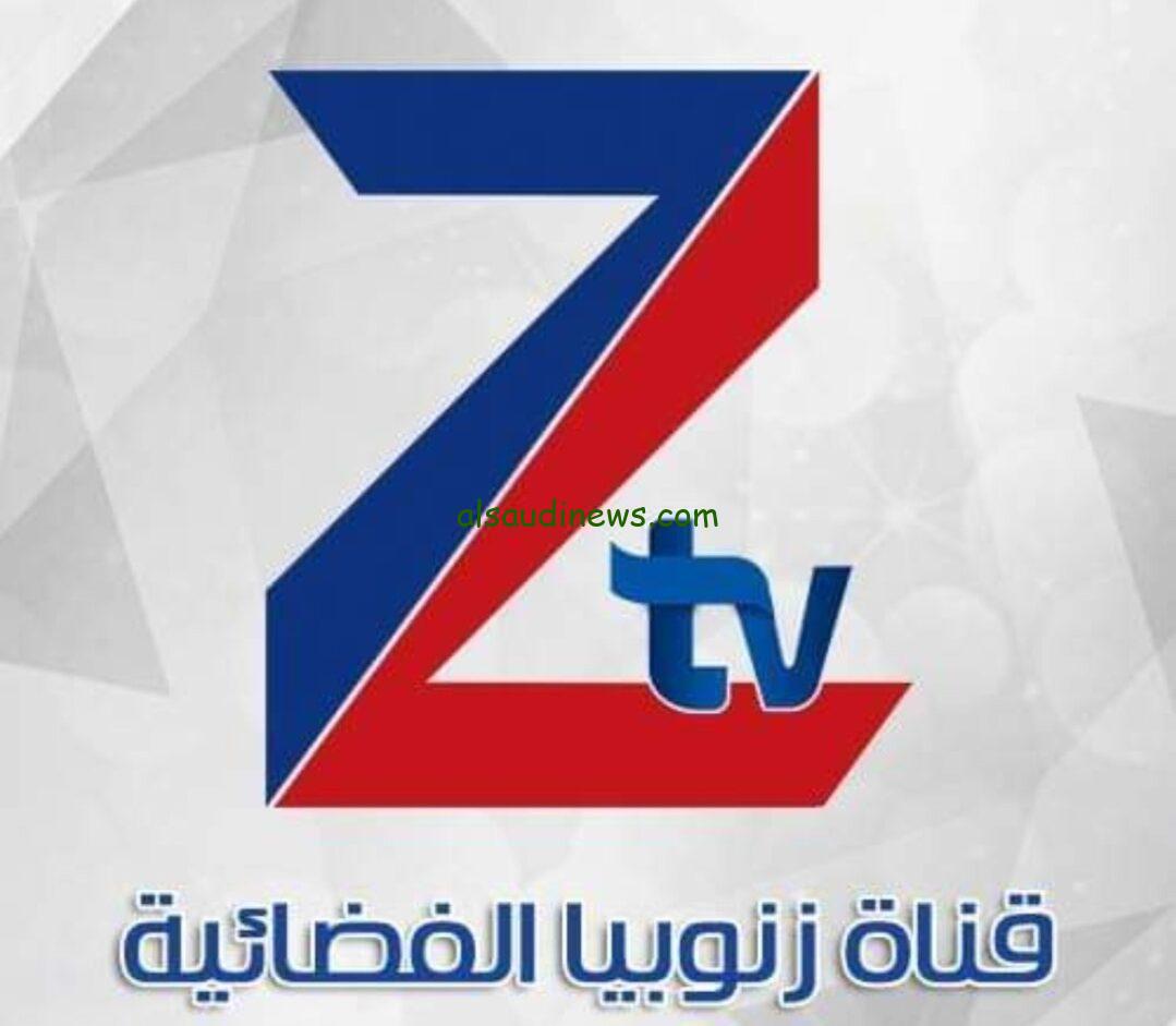 تردد قناة زنوبيا الجديد 2024 على نايل سات