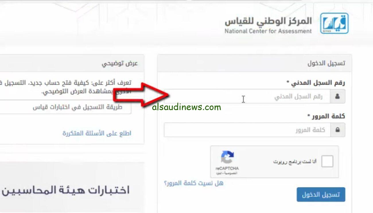 رسمياً : ظهور نتائج التحصيلي 1445 والاستعلام عن نتيجة اختبار التحصيلي