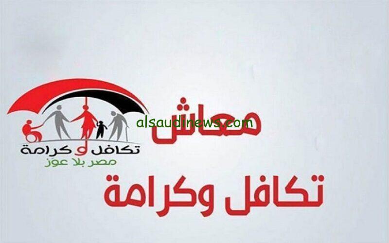 الآن..  شروط وخطوات تقديم شكوى في دعم تكافل وكرامة 