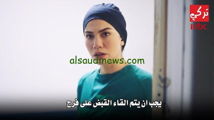  مسلسل أسمي فرح الحلقة 27 مترجمة كاملة