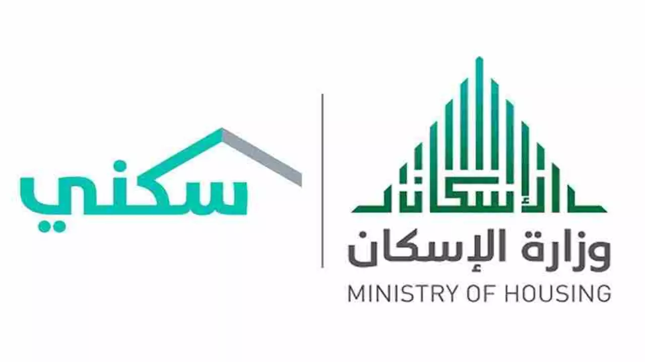شروط الاستفادة من الدعم السكني ١٥٠ ألف ريال