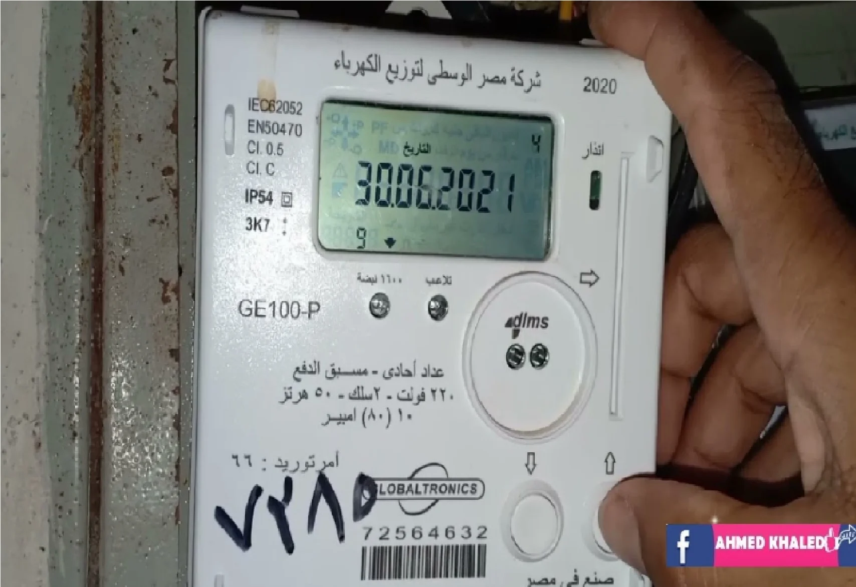 فرصة ومتضيعهاش .. بشرى سارة من شركة الكهرباء للمواطنين عودة عداد الكهرباء الى الشريحة الأولى