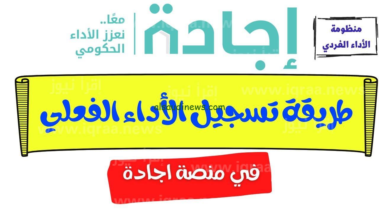 رابط تسجيل دخول منصة إجادة ejada.gov.om المباشر إلكترونياً