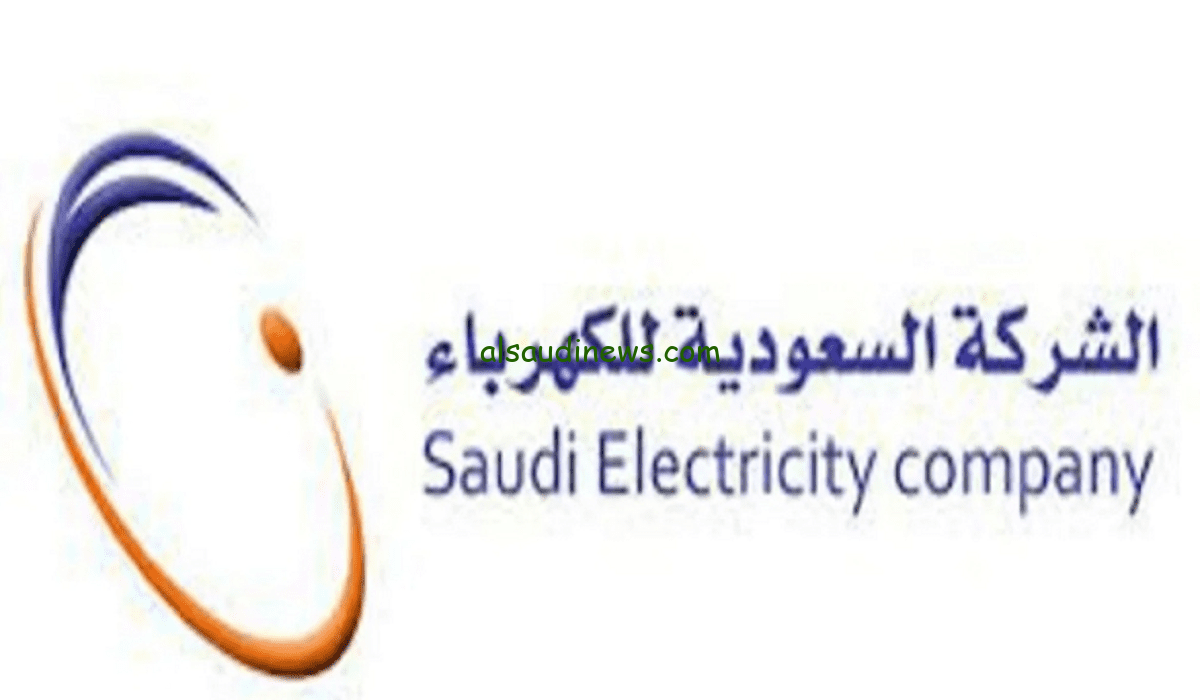 كيفية الاستعلام وطرق سداد فاتورة الكهرباء شهر ديسمبر 2023