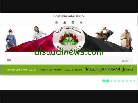 “ببركة دعاء الوالدين” منحة العمالة الغير منتظمة 2024 للحصول علي 1000 ج من وزارة القوي العاملة