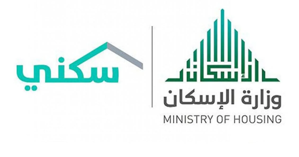 التسجيل في الدعم السكني السعودي عبر موقع sakani.sa