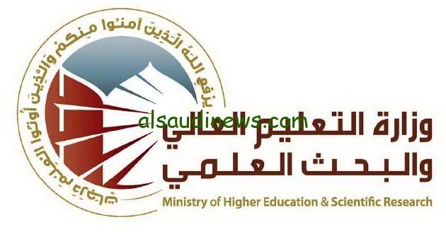 رابط التسجيل و التقديم على الدراسة المسائية 2023-2024 لذوي الشهداء بالعراق