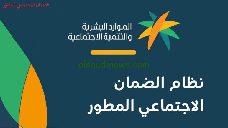 الاستعلام الفوري عن استحقاق اهلية الضمان الاجتماعي المطور برقم الهوية عبر موقع sbis .hrsd gov sa