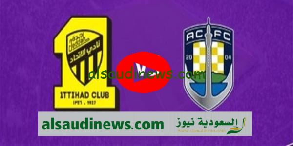 “الاتحاد vs اوكلاند سيتى” القنوات الناقلة لمباراة الاتحاد اليوم فى كأس العالم للاندية 2023 والتشكيلة