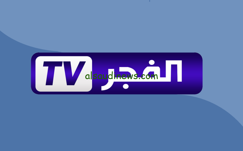 تردد قناة الفجر الجزائريه الناقله لمسلسل المؤسس عثمان الموسم الخامس الحلقه 143 بجودة عالية hd على النايل سات