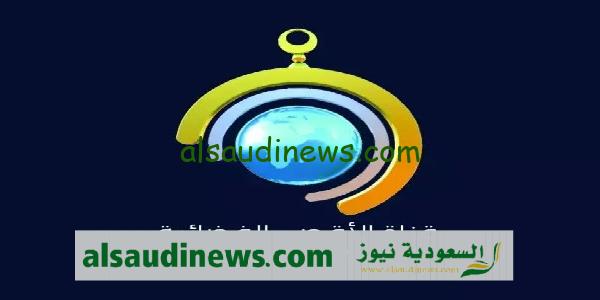 تردد قناة الاقصى الجديد على النايل سات وعرب سات 2024 Al Aqsa TV لمتابعة الاحداث فى غزة