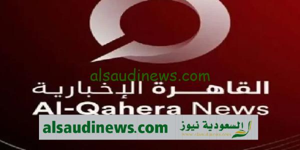 تردد قناة القاهرة الاخبارية نيوز الجديد على القمر الصناعى النايل سات 2024