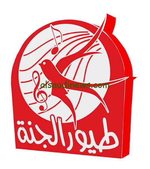 “إستقبل الأن” تردد قناة طيور الجنة الجديد 2024 علي النايل سات وعرب سات