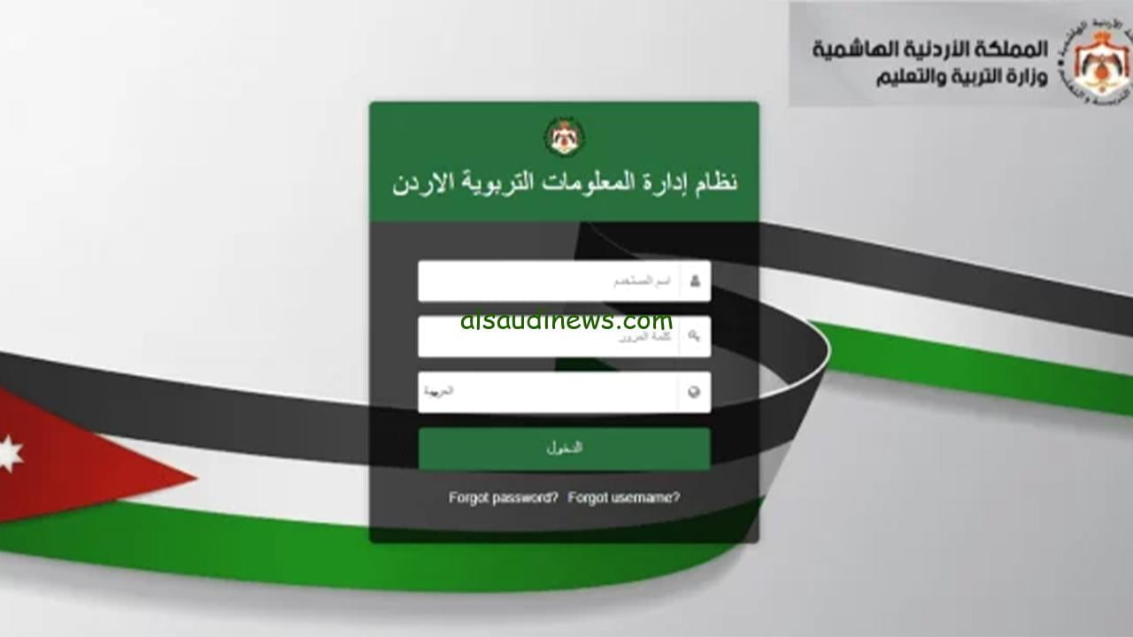 رابط شغال منصة اوبن ايمس 2023-2024 كيفية الدخول إلى علامات الطلاب