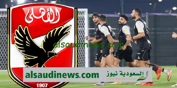 تشكيلة الاهلى اليوم امام اوراوا اليابانى فى تحديد المركز الثالث بكأس العالم للاندية 2023