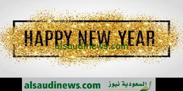 دعاء السنة الجديدة 2024 اجمل الادعية المكتوبة لبداية العام الجديد “اللهم إني أسألك خير هذه السنة”