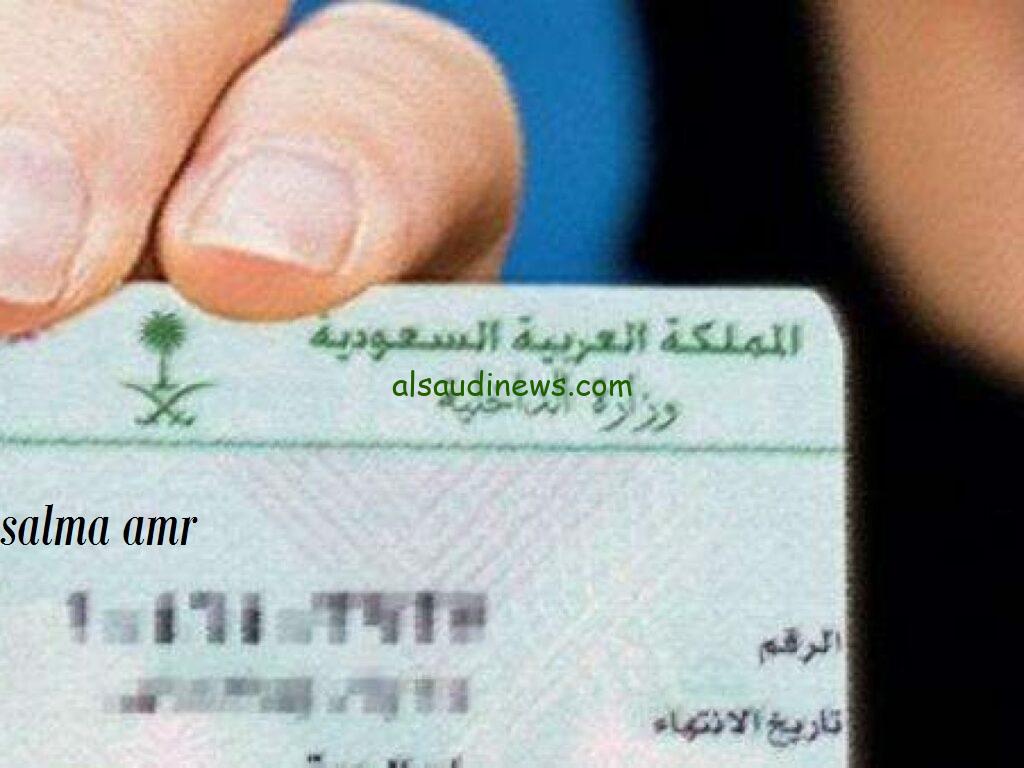 رابط استخراج بطاقة الأحوال للنساء في المملكة 1445 والأوراق المطلوبة
