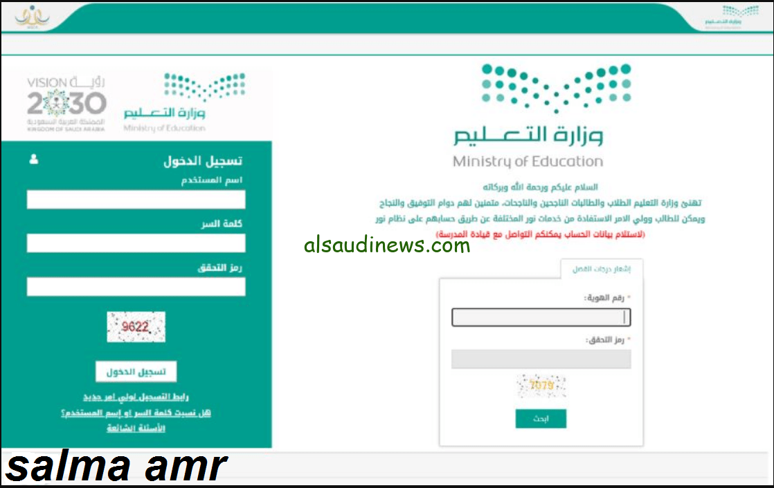 رابط تسجيل نظام نور أولى ابتدائي 1445 moe.gov.sa بالخطوات