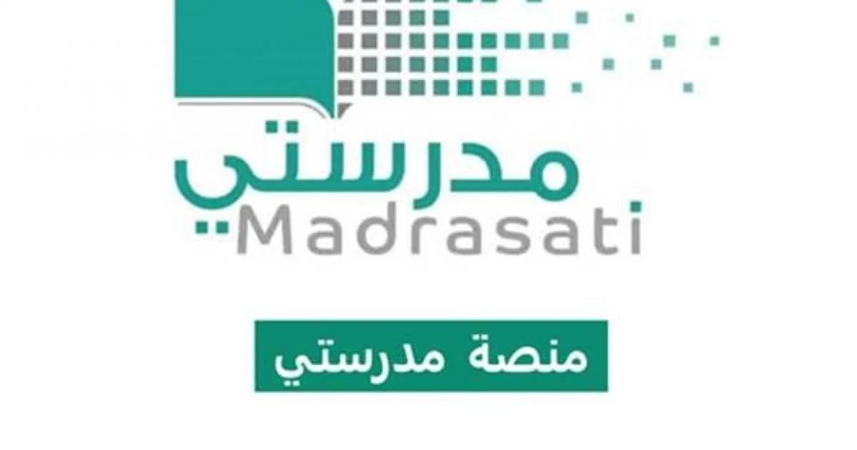 خطوات إنشاء حساب جديد على منصة مدرستي للطلاب طريقة تاكيد الحساب على المنصة