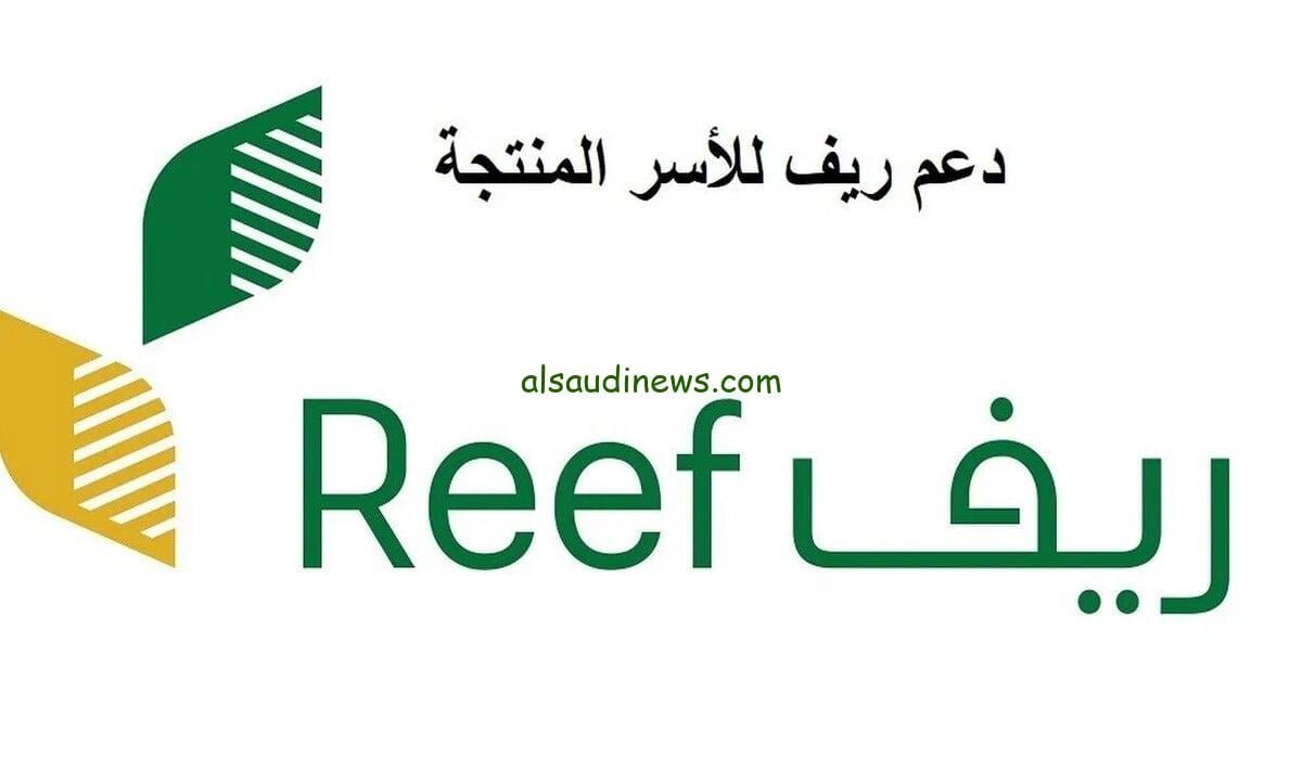 شروط التقديم لدعم ريف 1445هـ .. رابط وطريقة التقديم للحصول على الدعم