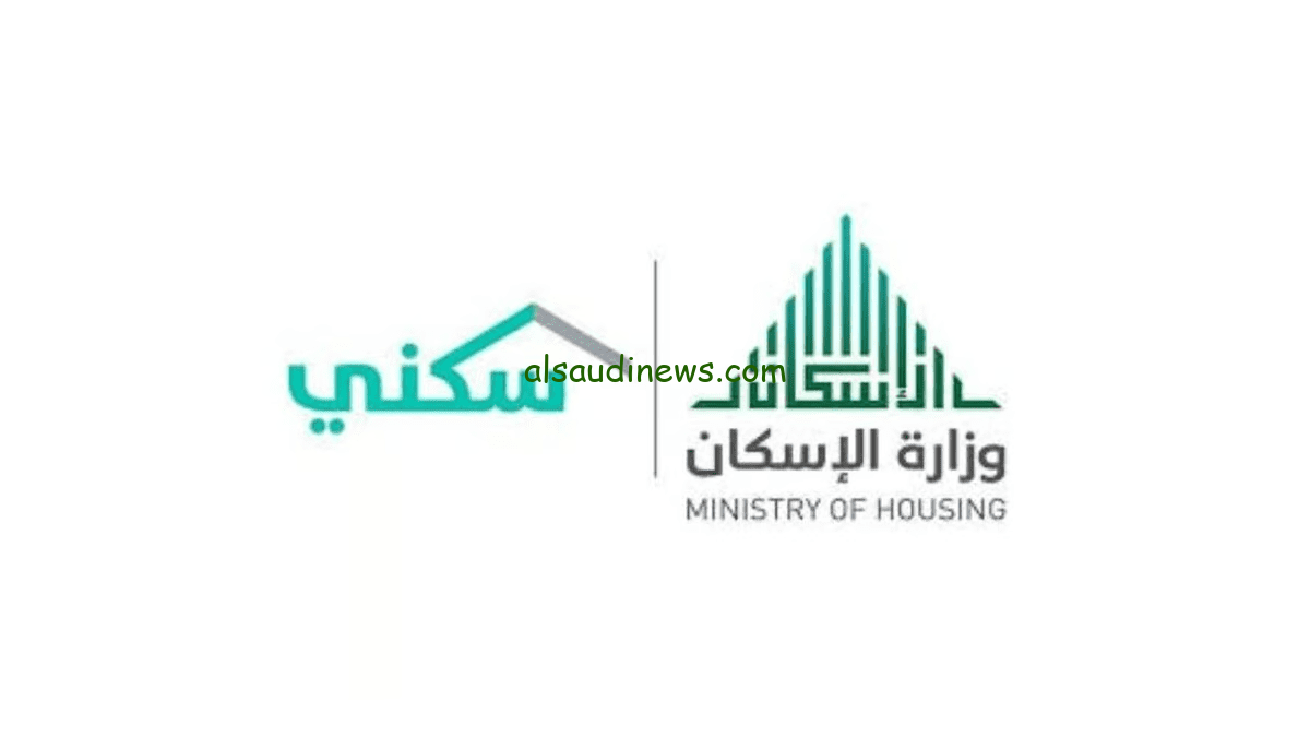 استحقاق الدعم السكني .. شروط دعم سكني التي وضعتها وزارة الإسكان وكيفية التسجيل بالبرنامج