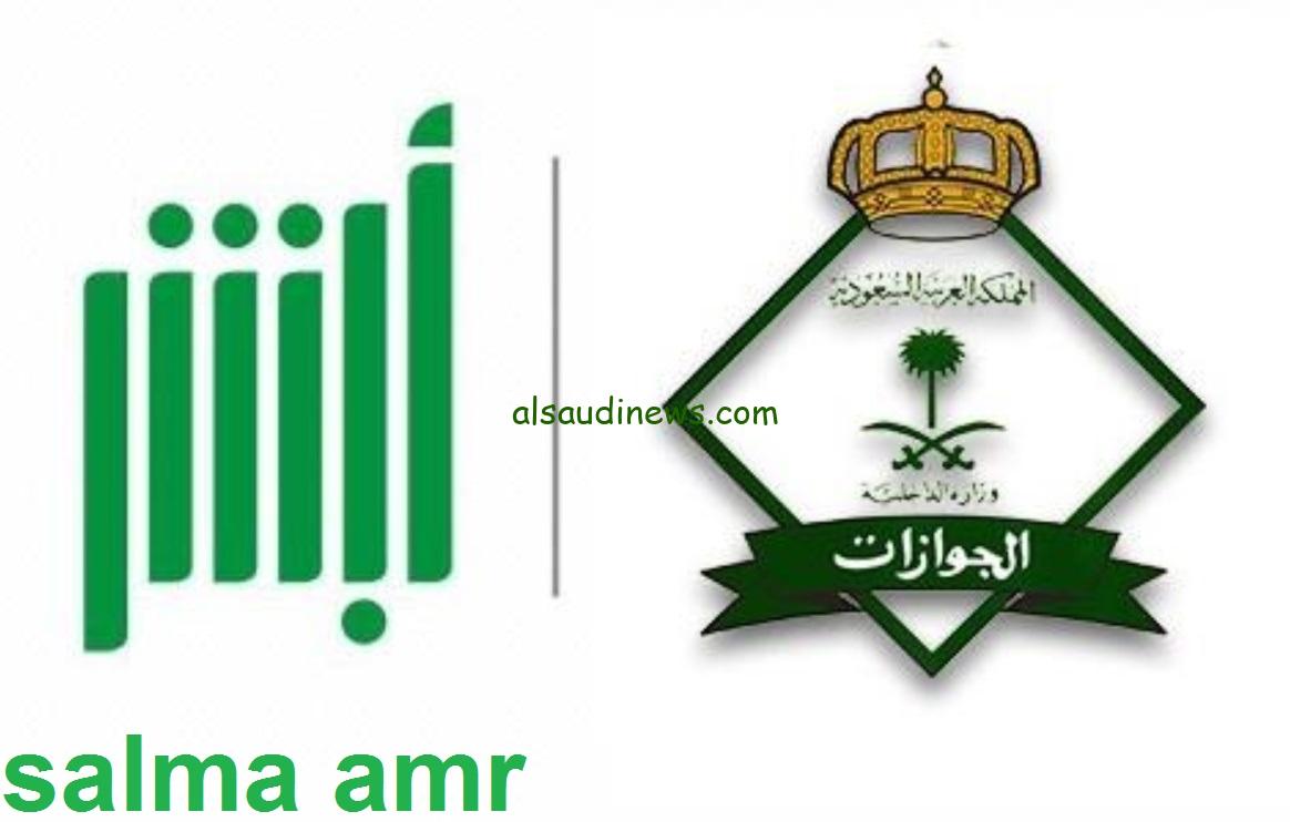 خطوات تعديل المؤهل الدراسي الكترونية 1445 منصة أبشر… والشروط المطلوبة