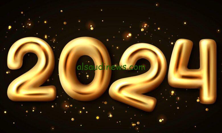 احلي رسايل لتهنئة حبايبك.. تهنئة رأس السنة الجديدة 2024
