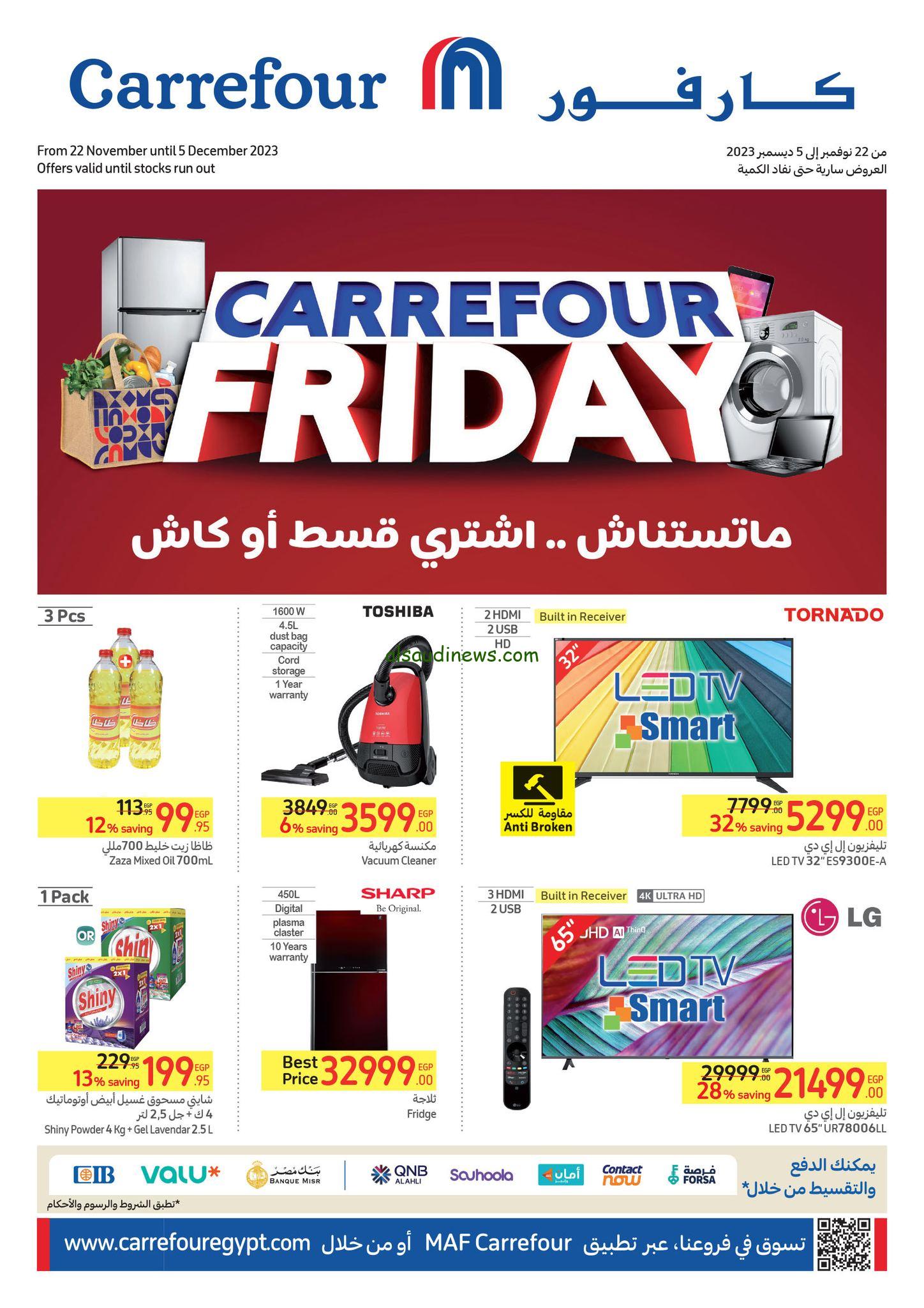 عروض عيد ميلاد كارفور 2024 علي الشاشات والثلاجات وخصومات هائلة حتى 70% الحق اشتري