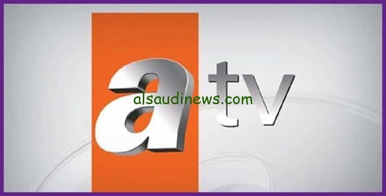 “ثبت الان” تردد قناة atv التركية الناقلة لمسلسل قيامة عثمان الحلقة 139 مترجمة على نايل سات SD & HD