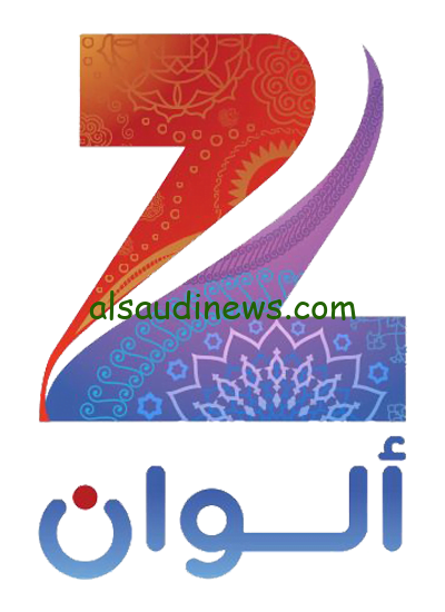 تردد قناة زي ألوان الجديد 2024 عبر القمر الصناعي النايل سات Zee Alwan