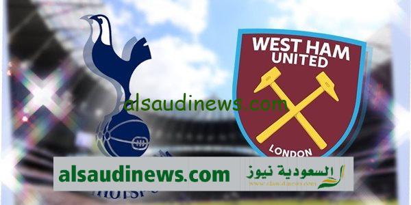 موعد مباراة توتنهام ووست هام اليوم فى الدورى الانجليزى 2023 والقنوات الناقلة والتشكيلة