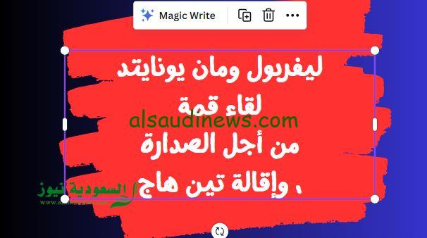 تعادل سلبي وتألق محمد صلاح.. نتيجة مباراة ليفربول ومانشستر يونايتد اليوم في قمة بطولة إنجترا