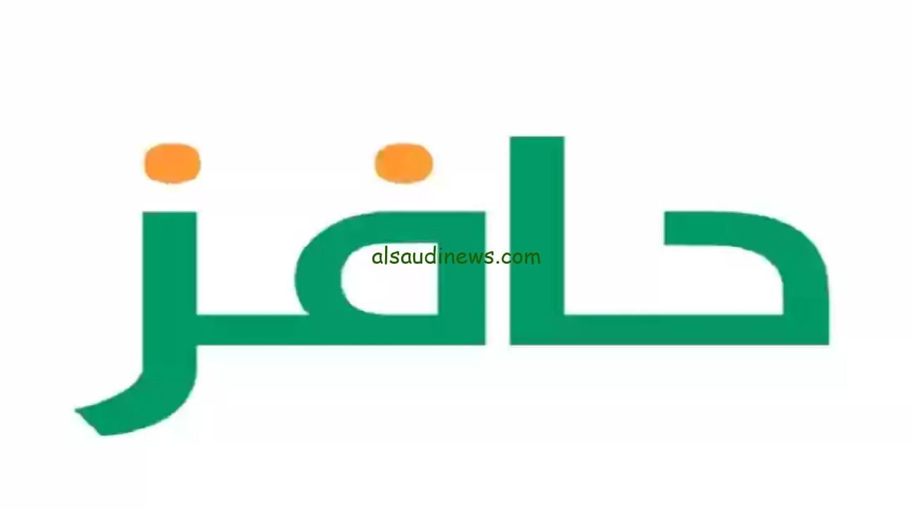 دعم حافز: موعد نزول راتب إعانة البحث عن العمل 1445 وكيفية التسجيل