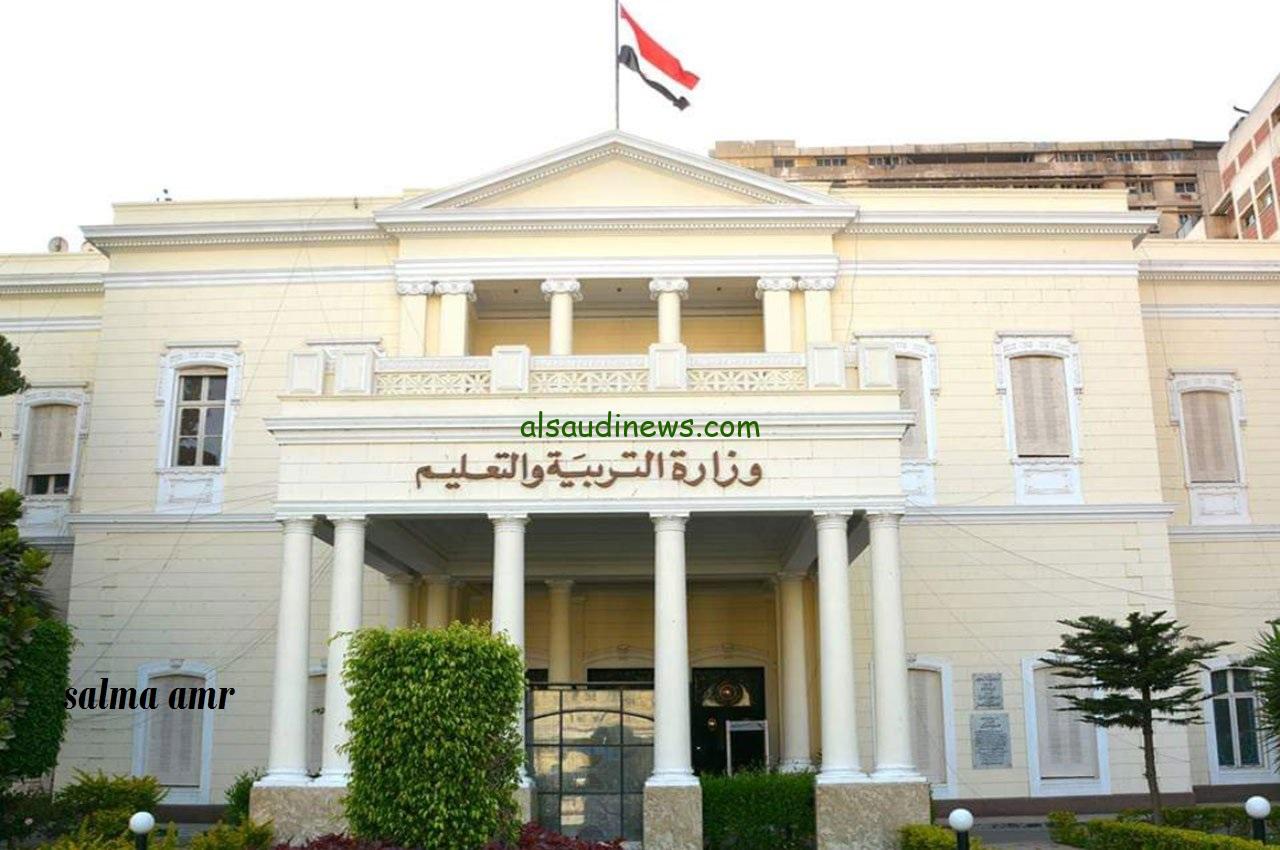 رابط مسابقة وزارة التربية والتعليم 2024 والشروط والأوراق المطلوبة
