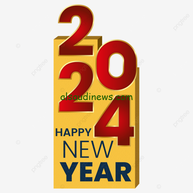 مسجات للعام الجديد 2024.. ابعت لأصحابك وحبايبك