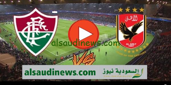“مشوار القمة” تشكيلة الاهلى اليوم فى نصف نهائى كأس العالم للاندية 2023 والقنوات المفتوحة الناقلة للمباراة