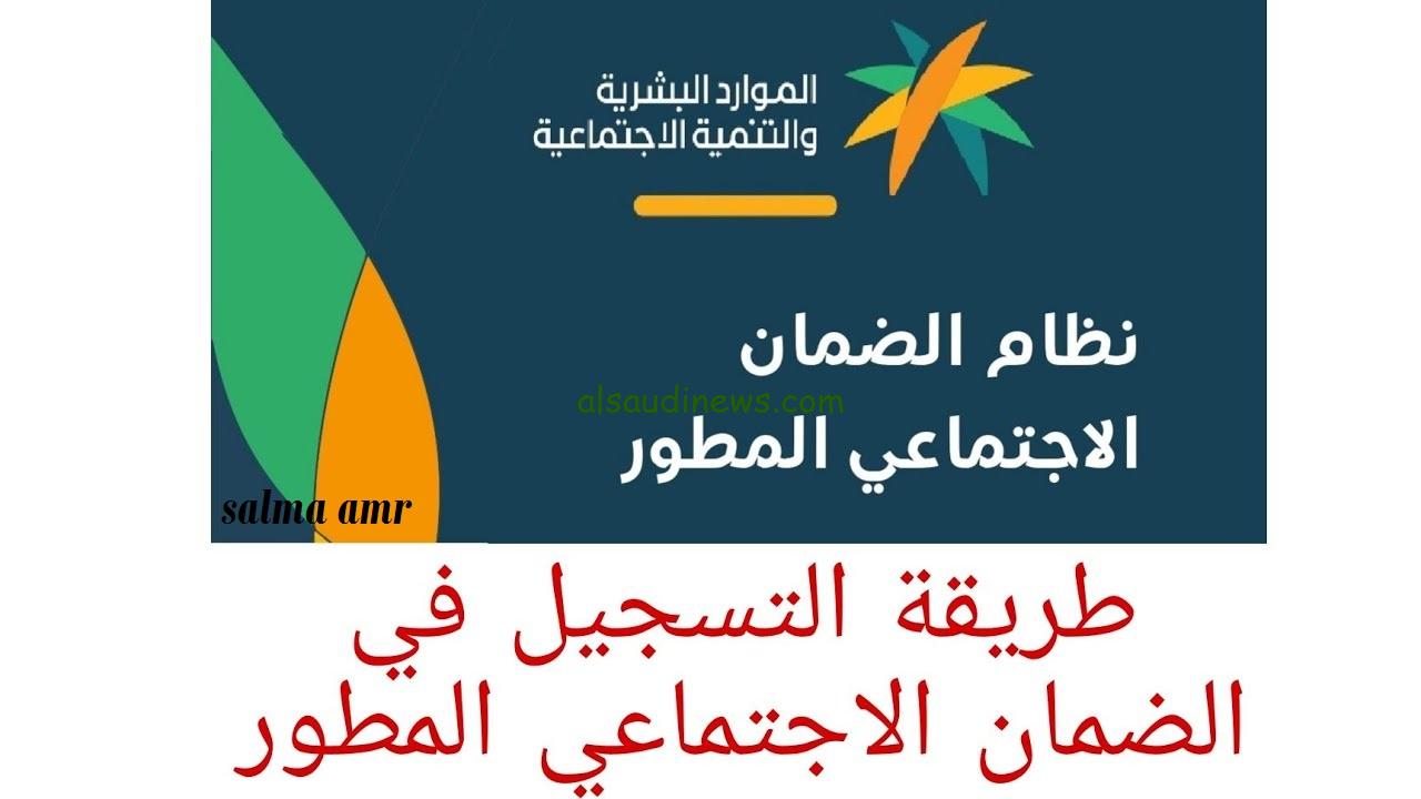 رابط إضافة الزوجة في الضمان الاجتماعي المطور 1445| وزارة الموارد البشرية والتنمية الإجتماعية