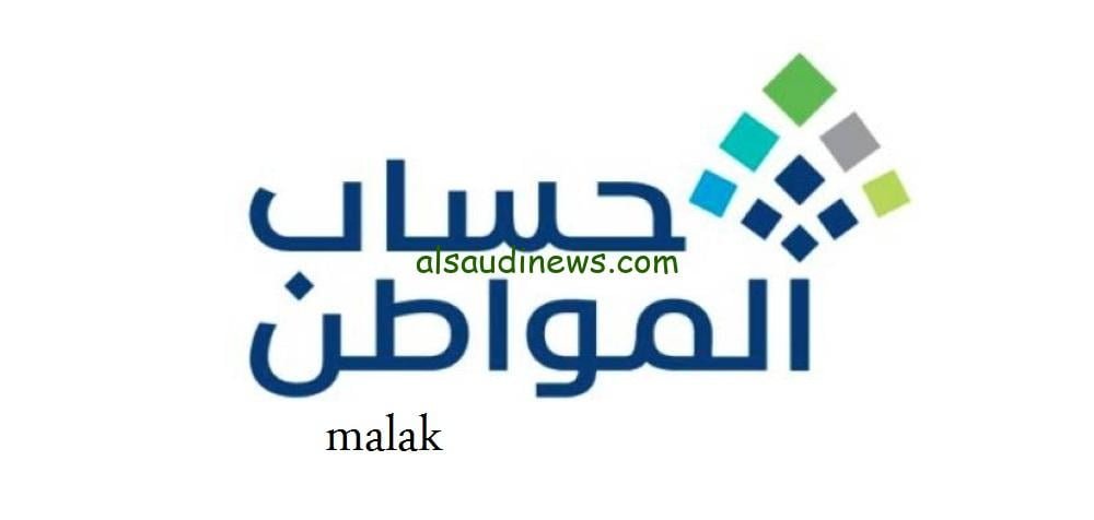 موعد صرف حساب المواطن الدفعة 74 لشهر يناير 2024 وما أهلية الاستحقاق من الدعم