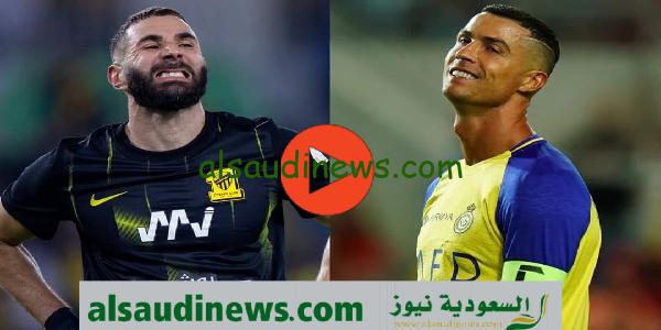 لقاء القمة.. موعد مباراة النصر والاتحاد اليوم فى دورى روشن السعودي 2023 والقنوات الناقلة مجاناً