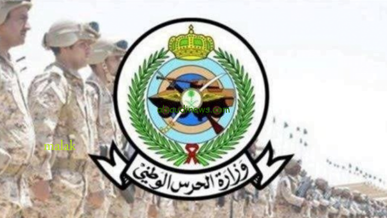 نتائج الحرس الوطني الجمهوري السعودية 1445 رابط الاستعلام والخطوات والشروط