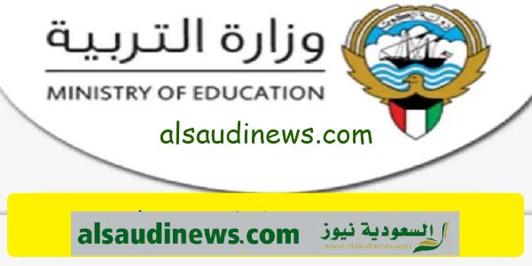 “المربع الالكترونى” رابط نتائج الطلاب في الكويت 2023-2024 وزارة التربية results.moe.edu.kw برقم التسلسل