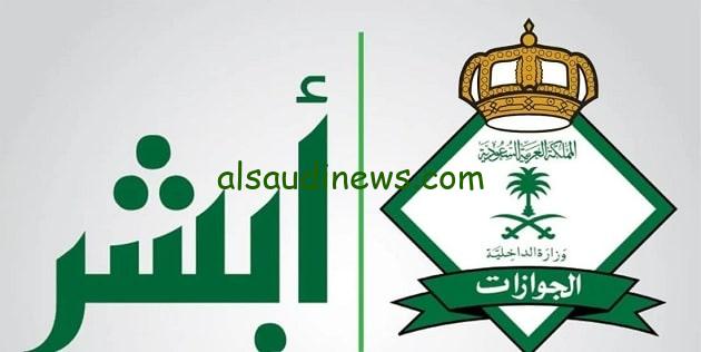 الرسالة الأخيرة …نتائج القبول المبدئي للمديرية العامة للجوازات على رتبة جندي للرجال