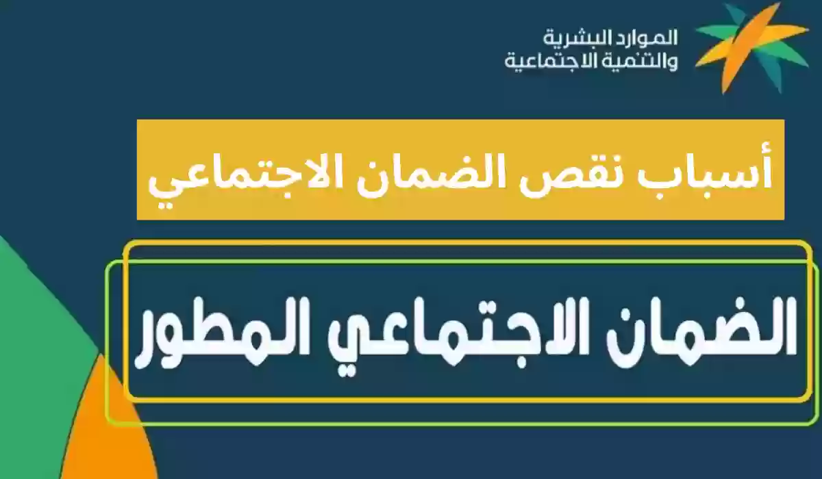 وزارة الموارد البشرية توضح ما سبب نقص الضمان عند بعض المستفادين