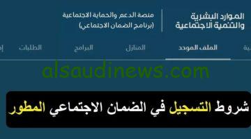 الموارد البشرية توضح شروط الضمان الاجتماعي للمطلقات والأرامل لكي يحصلوا علي الدعم 1445
