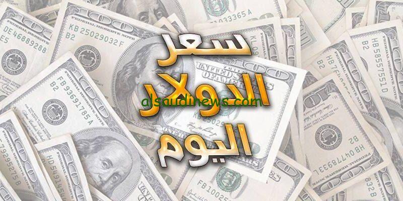اسعار الدولار في السوق السوداء اليوم الأحد.. سعر الدولار في البنك المركزي بيع وشراء 7 يناير
