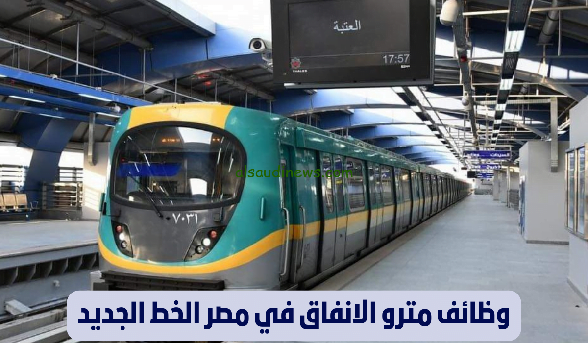 التسجيل في وظائف هيئة الانفاق 2024.. رابط المسابقة والشروط.. آخر موعد للتسجيل