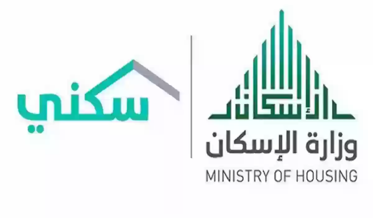 خطوات الاستعلام عن استحقاق الدعم السكني عبر المنصة الرسمية