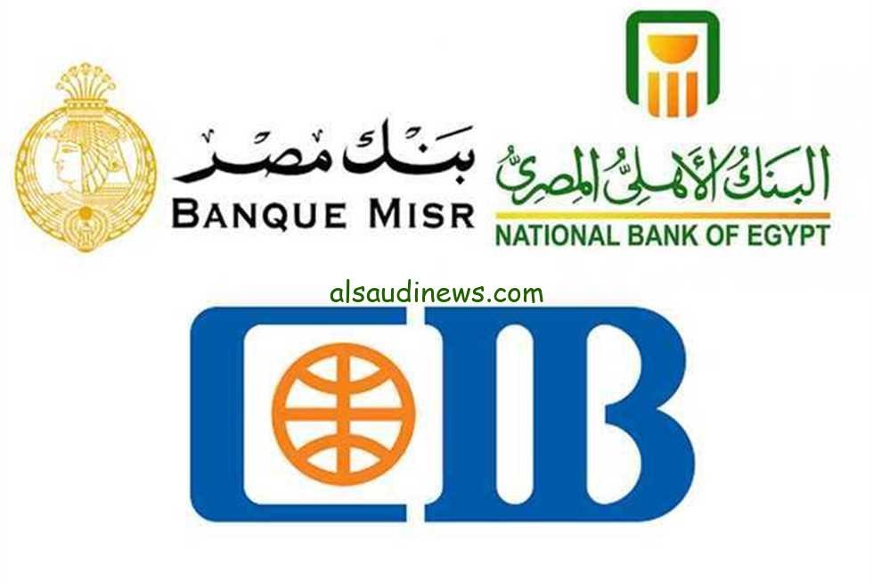 عائد 260,000 جنيه «شهادات بلس الثلاثية» بنك التجاري الدولي سي أي بي يصدر شهادة جديدة