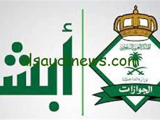 طرق الإستعلام عن صلاحية الاقامة 1445 وفترة سماح التجديد